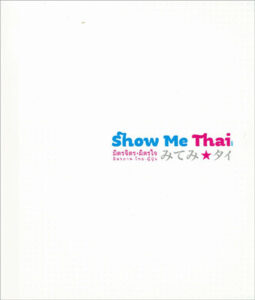 Participated in Show Me Thai at Museum of Contemporary Art Tokyo, Tokyo, Japan