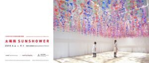 Participated in Sunshower: Contemporary Art from Southeast Asia 1980s to Now at Mori Art Museum, Tokyo, Japan