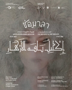 The Bouquet and the Wreath at MAIIAM Contemporary Art Museum, Chiang Mai, Thailand