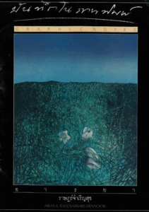 Graphic Notes, solo exhibition at National Gallery, Bangkok, Thailand.