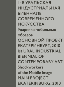 Participated in 1st Ural Industrial Biennial of Contemporary Art at National Center for Contemporary Art, Ekaterinburg, Russia