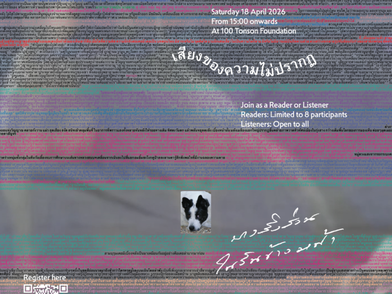 Araya_Reading Session_Poster